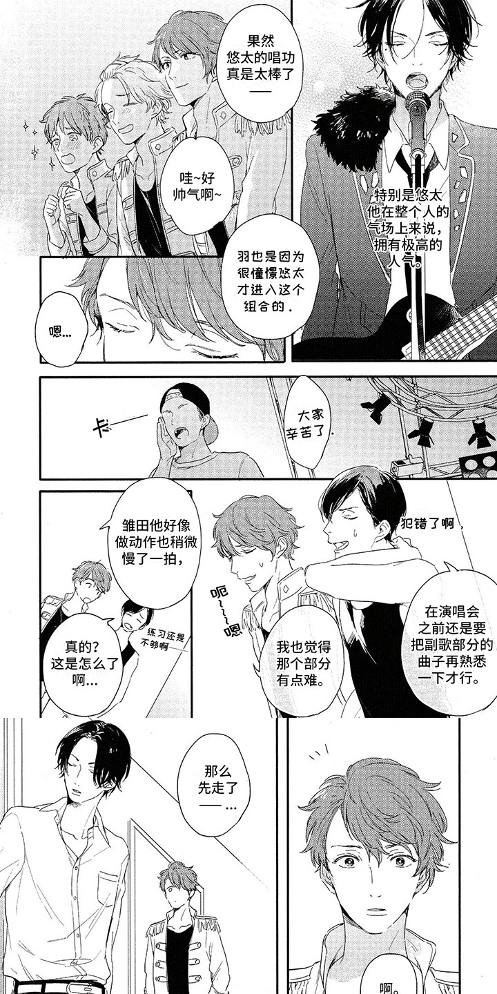 你好晨曦小宝贝漫画,第16话1图