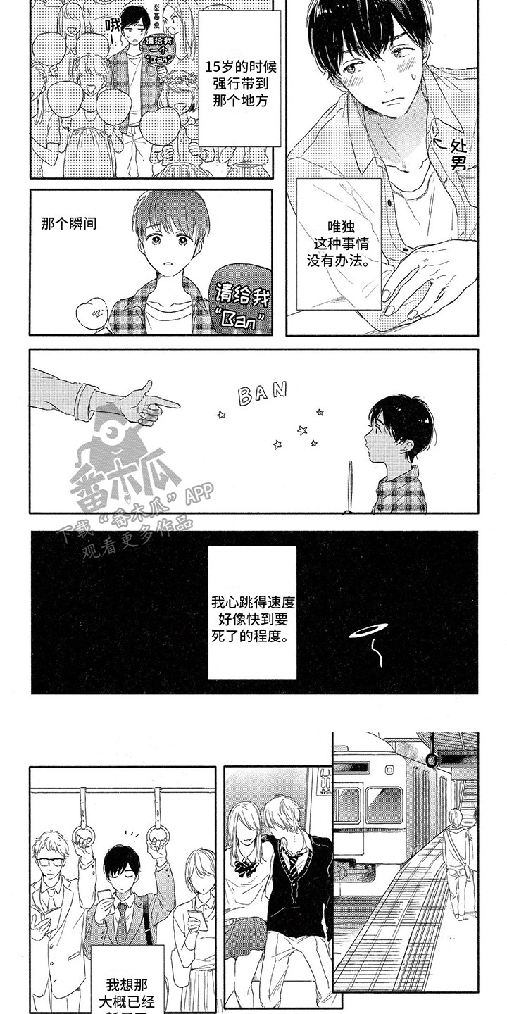 你好李焕英票房漫画,第1话1图