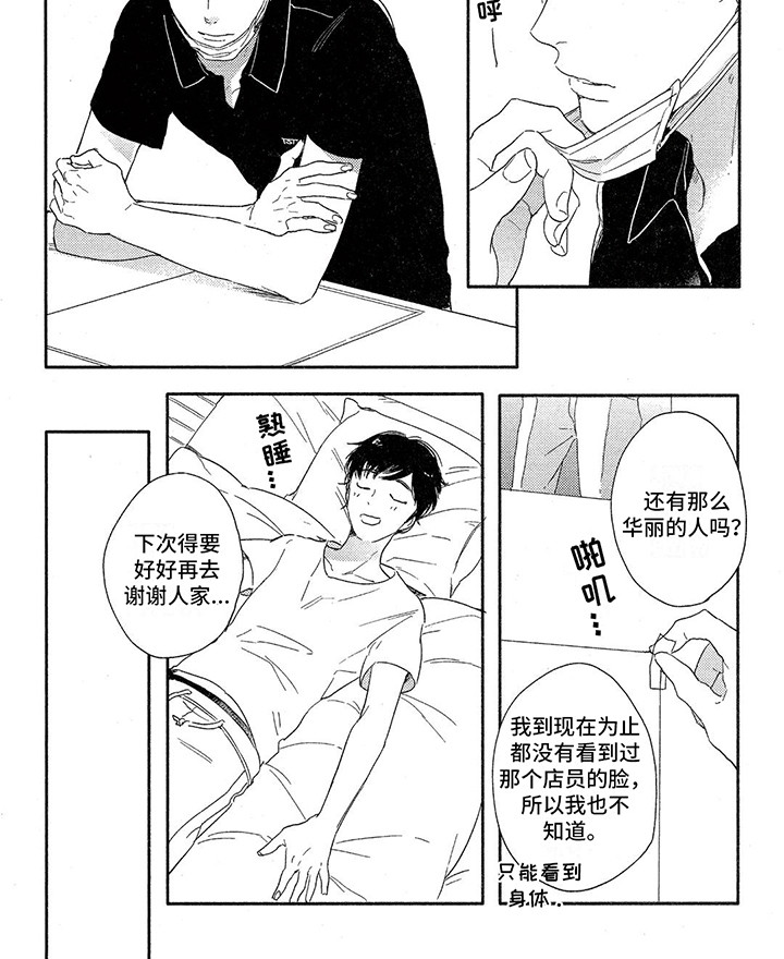 你好李焕英票房漫画,第1话2图