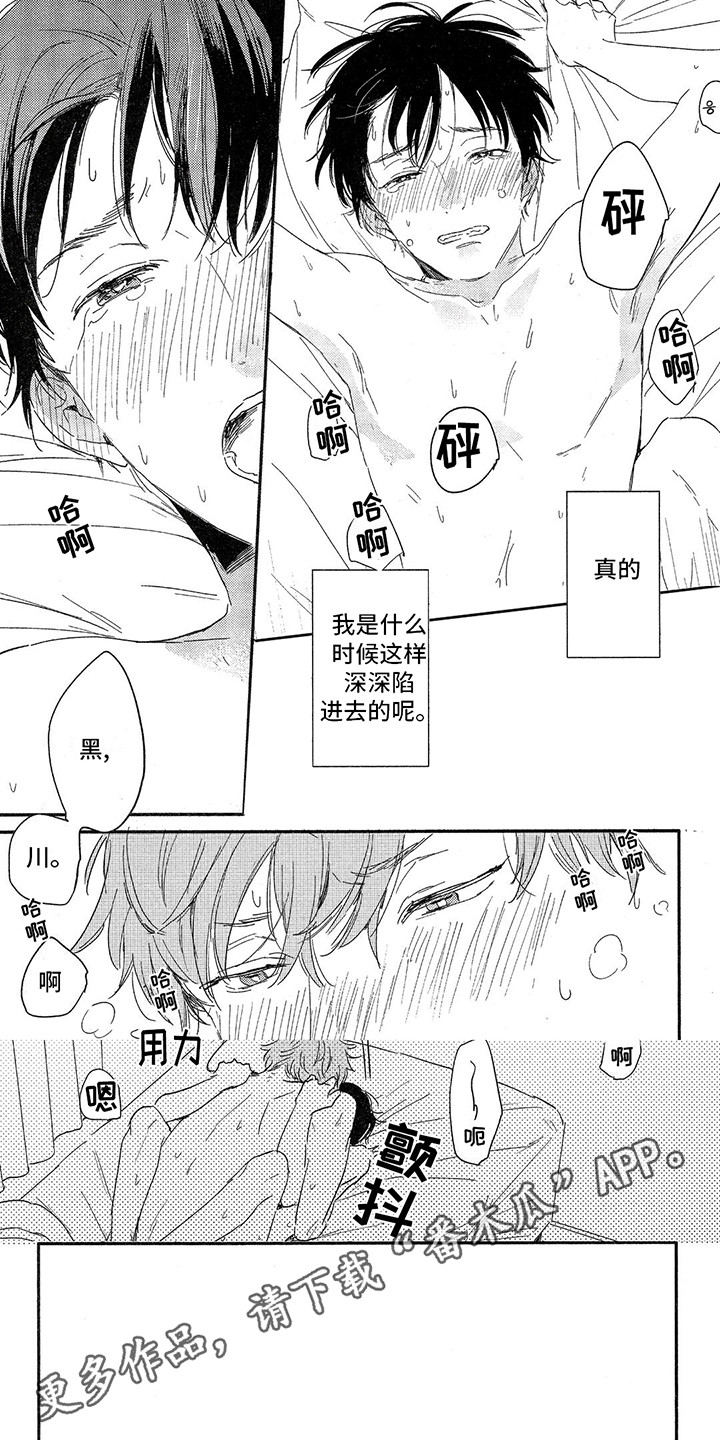 你好陈氷煸漫画,第15话1图