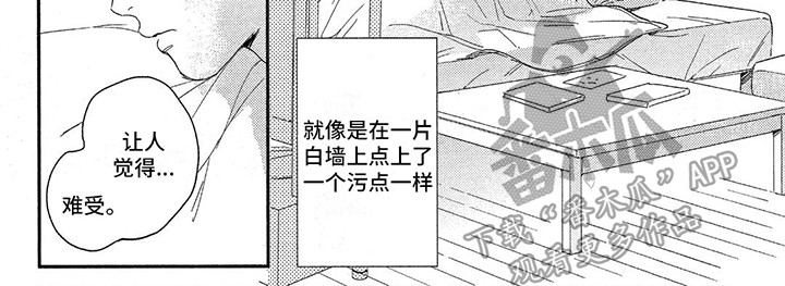 你好晨星漫画,第4话2图