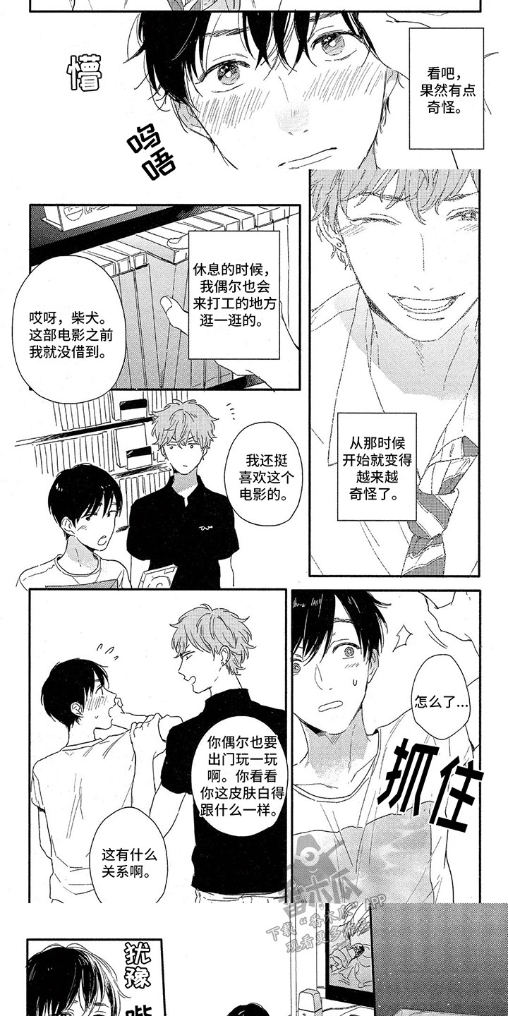 你好再见妈妈漫画,第8话1图