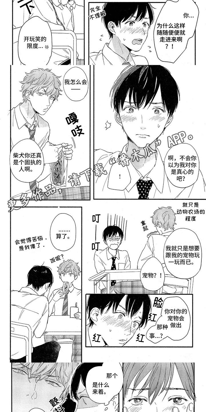 你好陈氷煸漫画,第5话2图