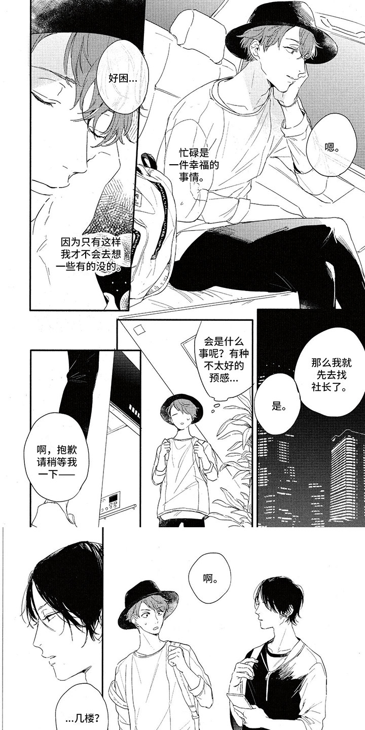 你好李焕英票房漫画,第17话1图