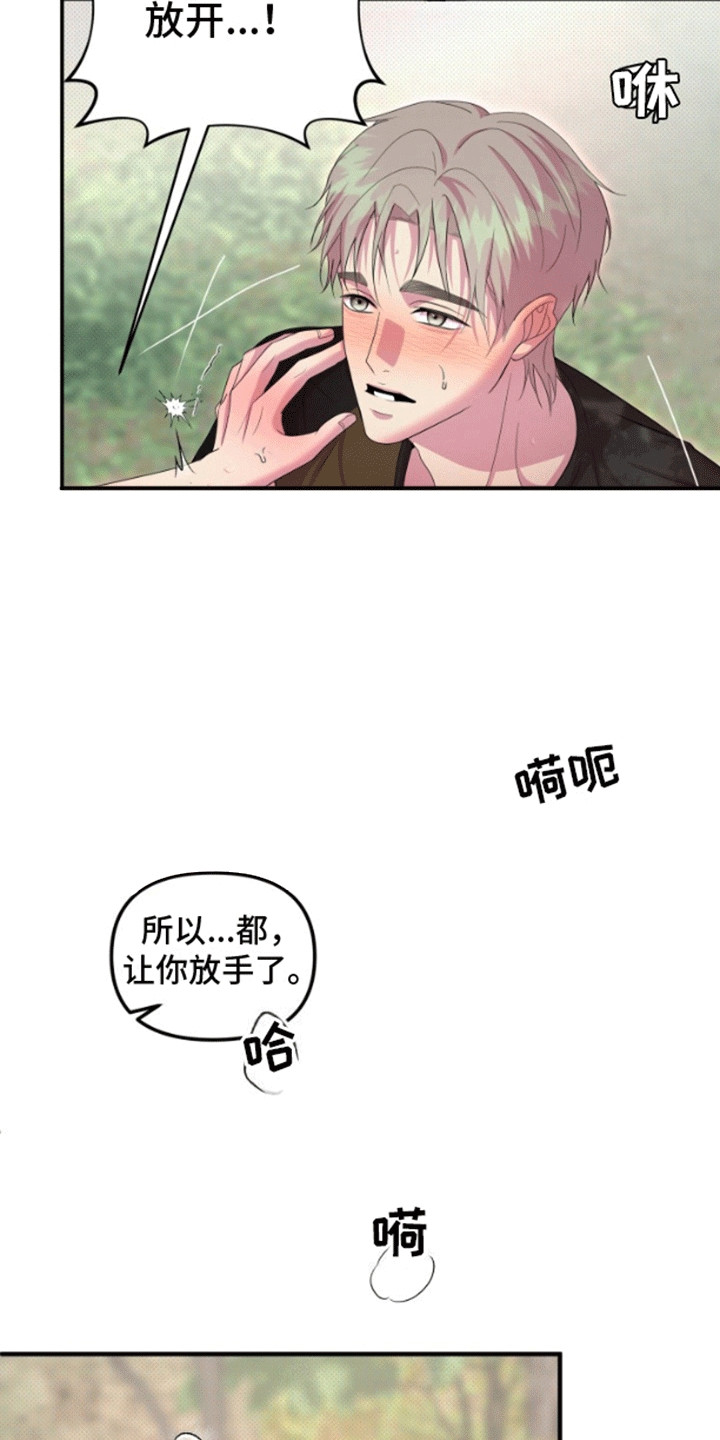 山庙奇遇漫画,第6话2图