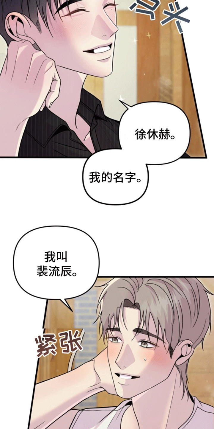 山海情漫画,第2话2图