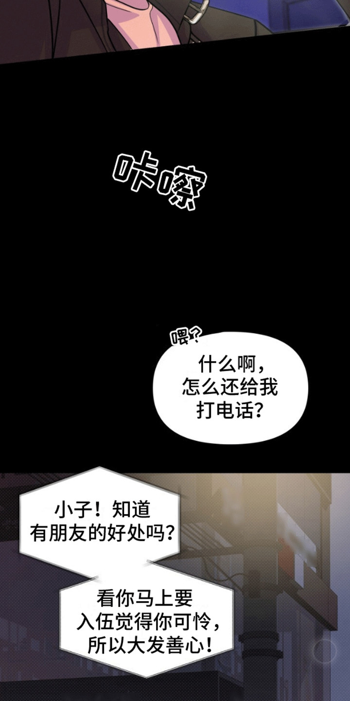 山庙的意思漫画,第1话1图