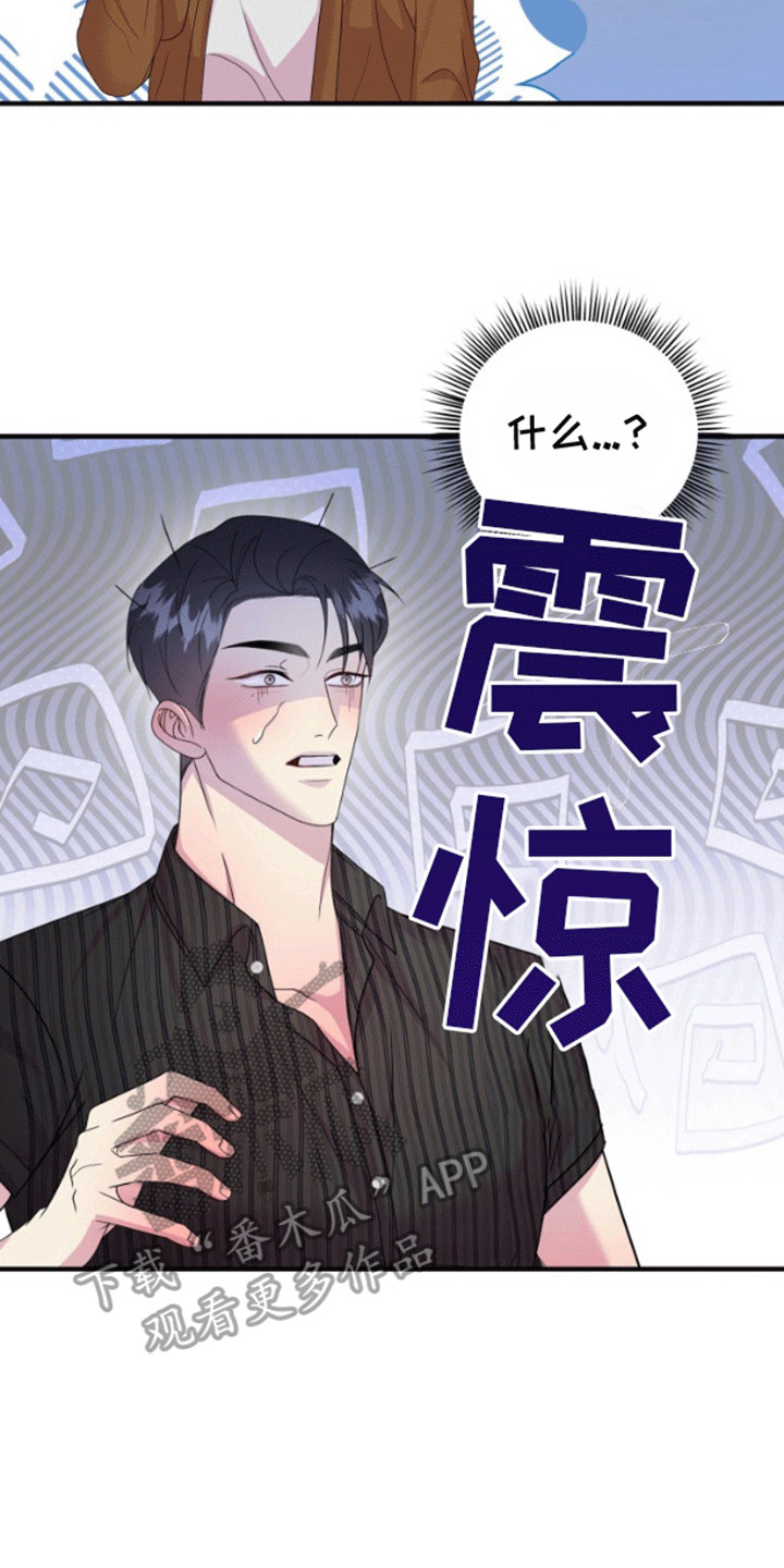 山河月明漫画,第9话1图