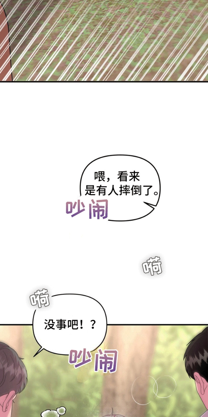 山庙奇遇漫画免费漫画,第5话1图