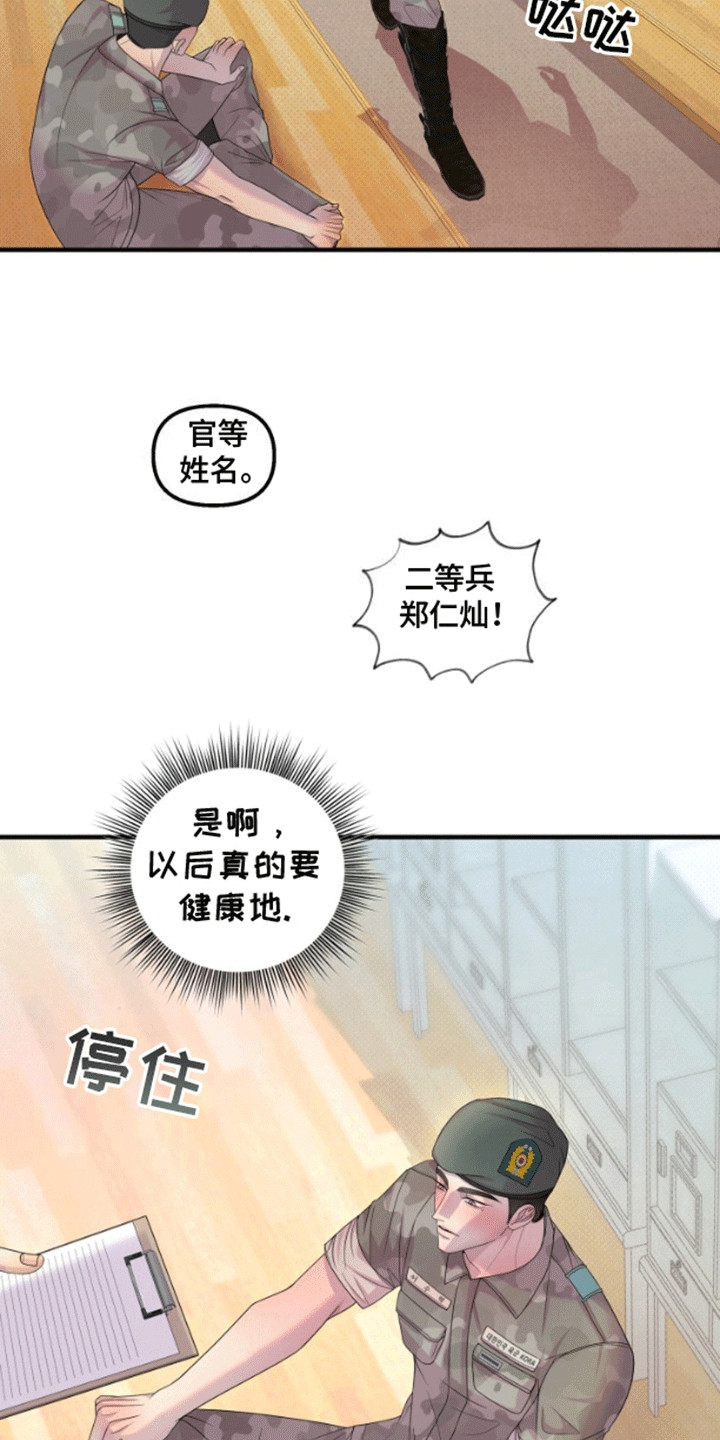 山村神医全文阅读漫画,第10话2图