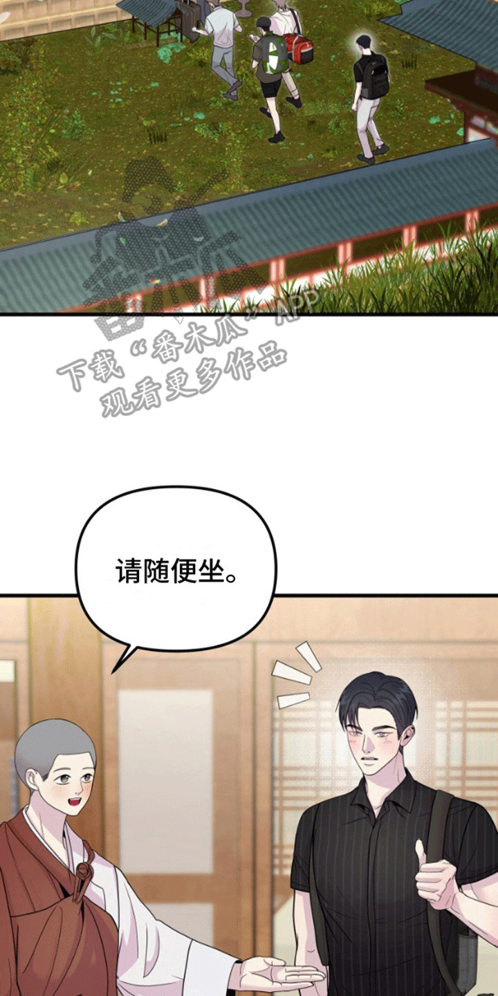 山东大学漫画,第2话2图