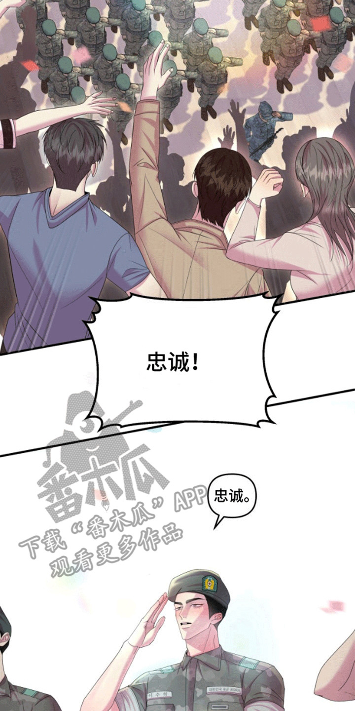 山庙的意思漫画,第10话1图