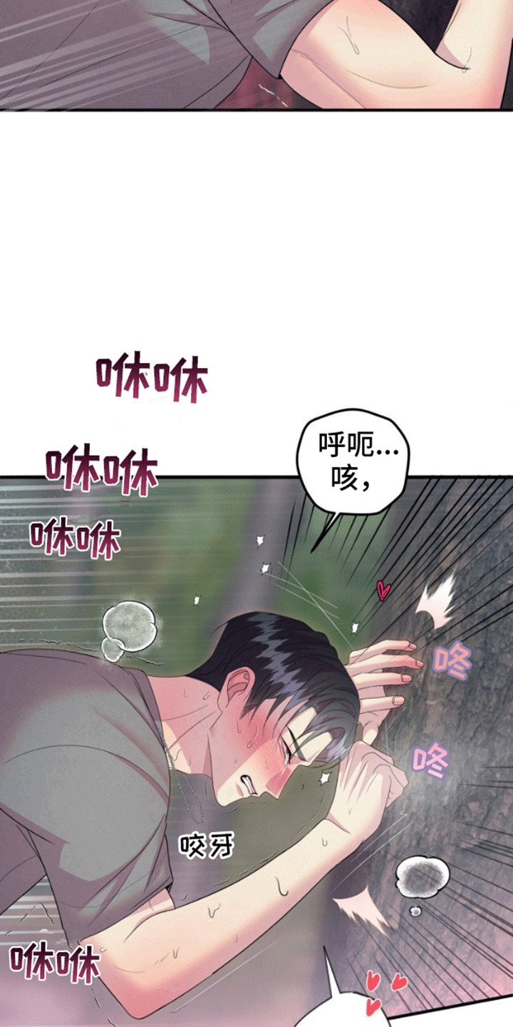 山东大学漫画,第8话1图