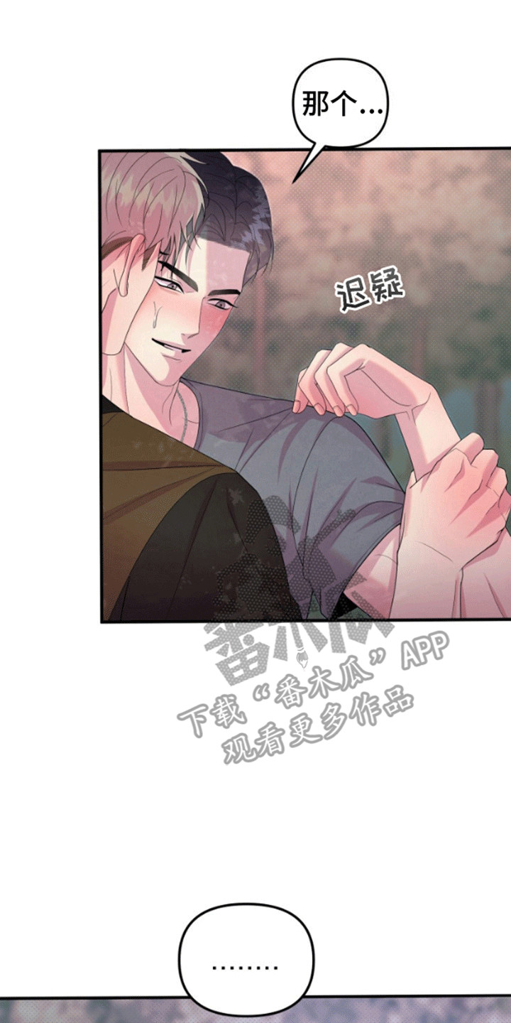 山东大学漫画,第6话1图