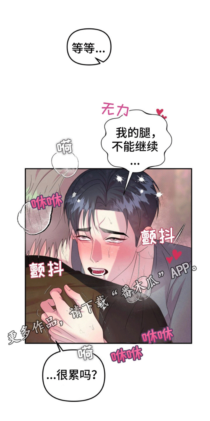 山野小明漫画,第7话1图