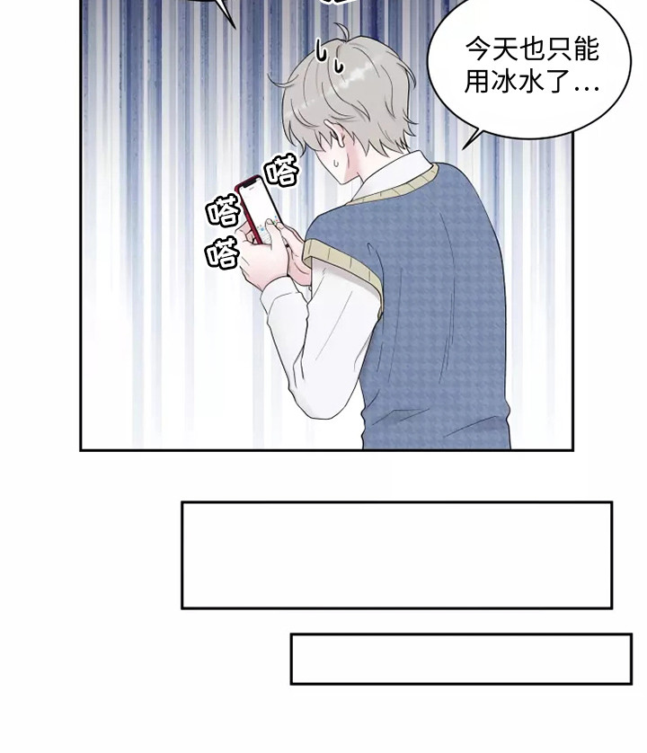 缘分注定漫画,第2话2图