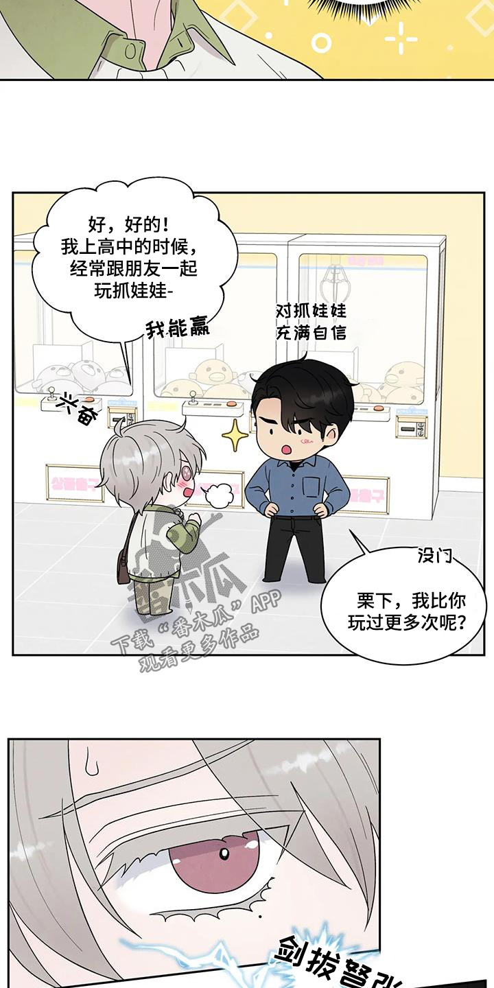 缘分注定漫画,第80话2图