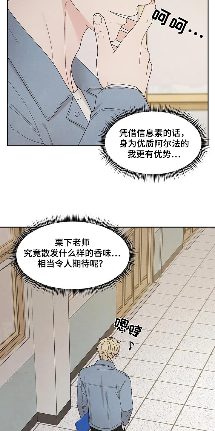 缘分注定漫画,第88话2图