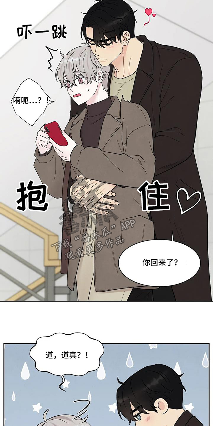 缘分注定漫画,第62话1图