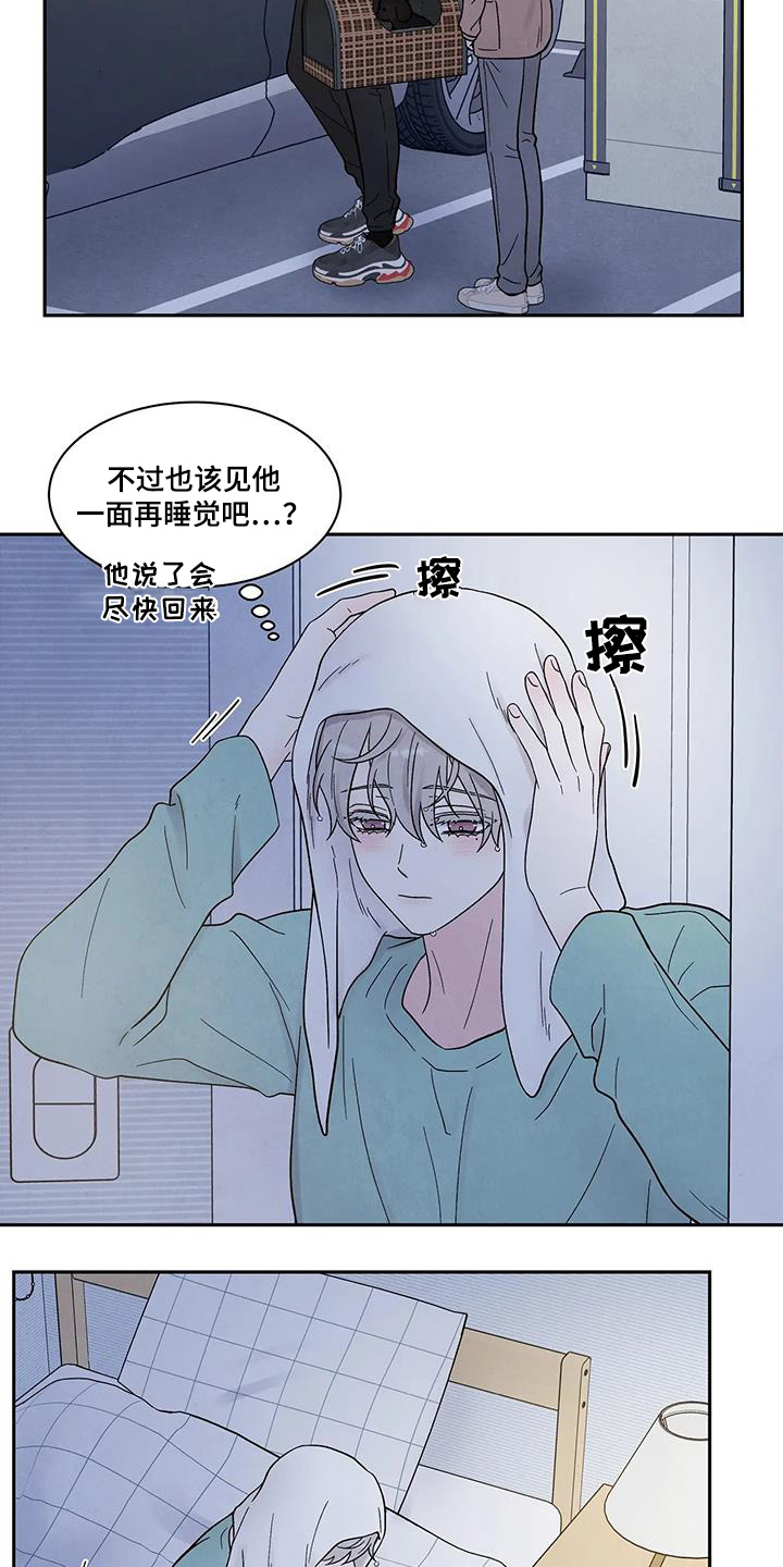 缘分注定漫画,第66话1图