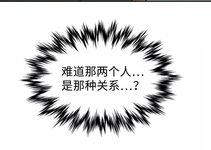 缘分注定漫画,第15话2图
