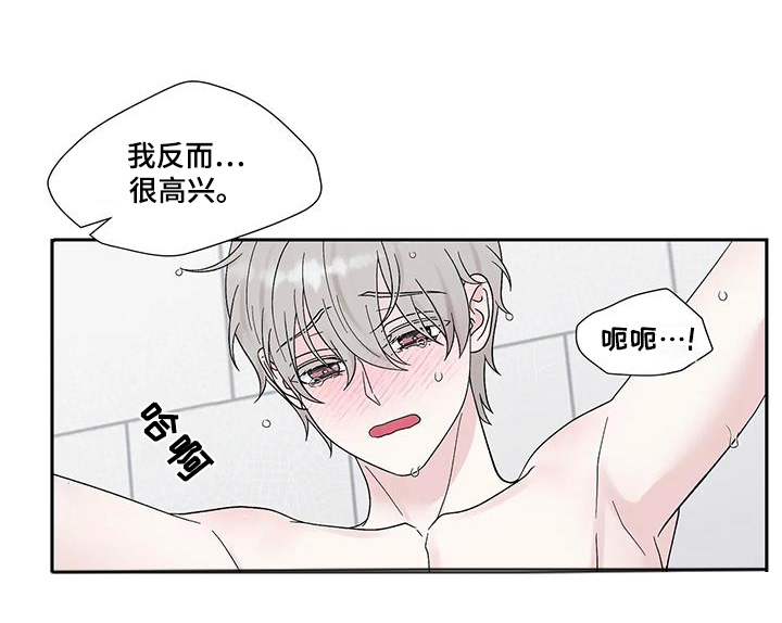 缘分注定漫画,第84话1图
