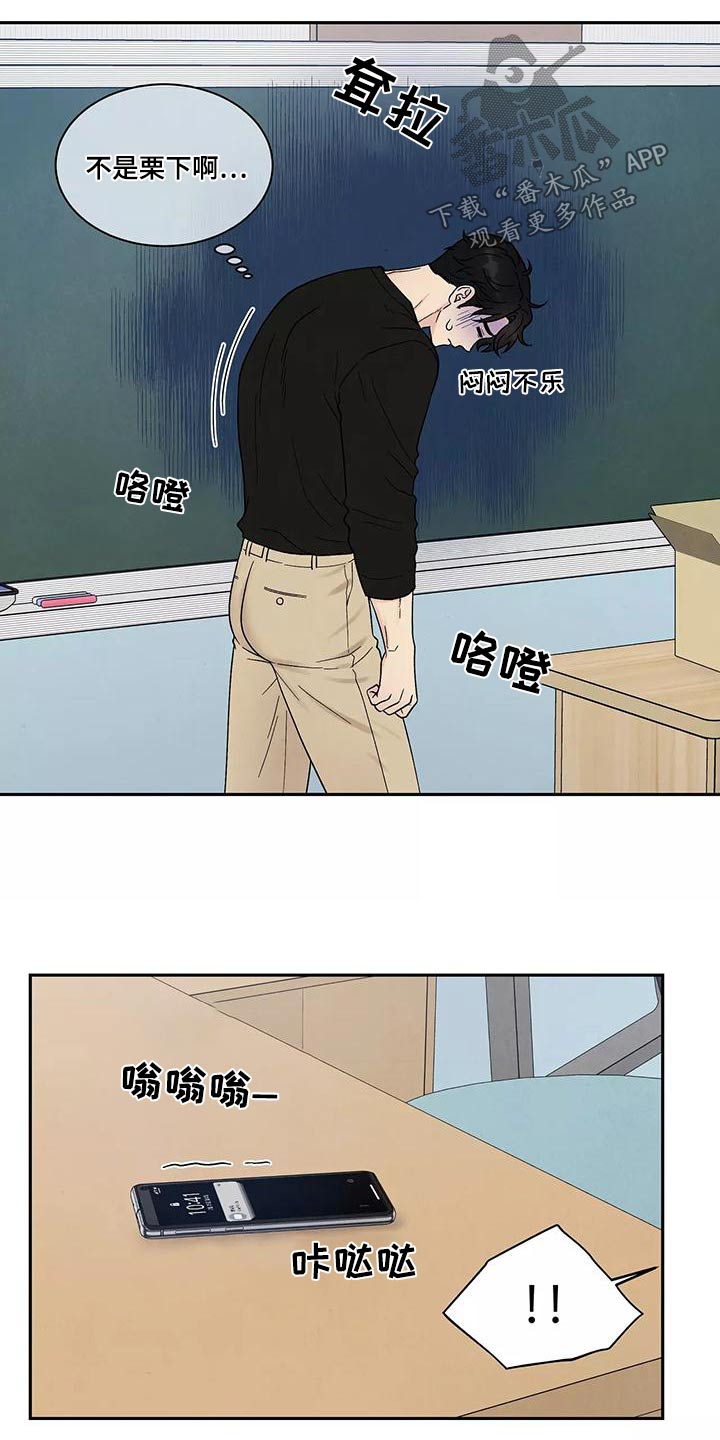 缘分注定漫画,第32话1图