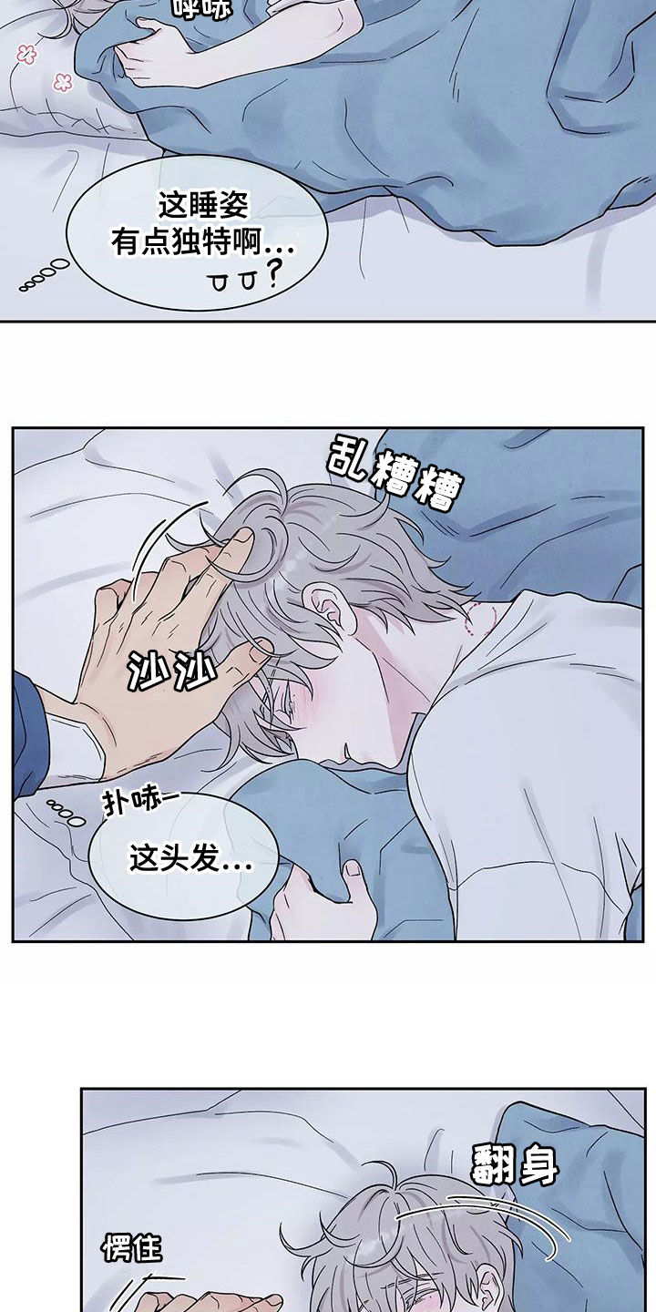 缘分注定漫画,第21话1图