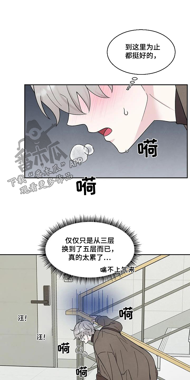 缘分注定漫画,第62话1图