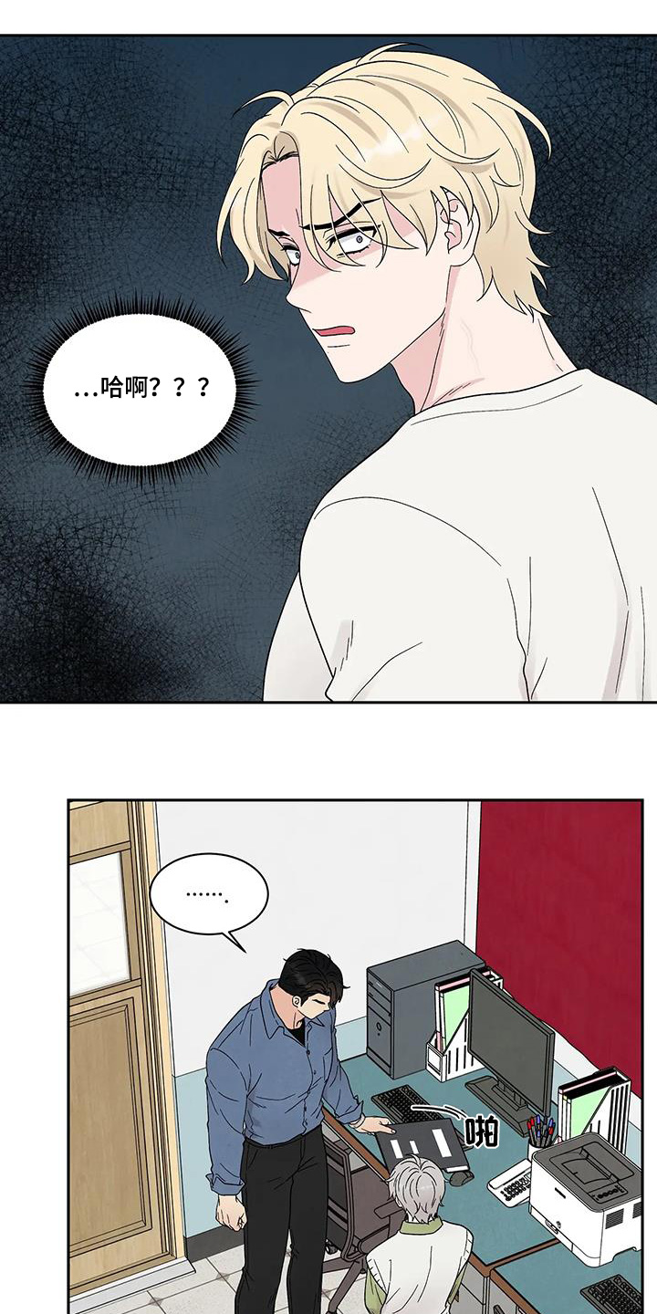 缘分注定漫画,第74话2图