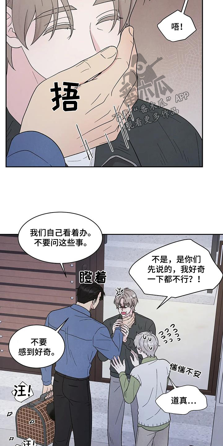 缘分注定漫画,第81话1图