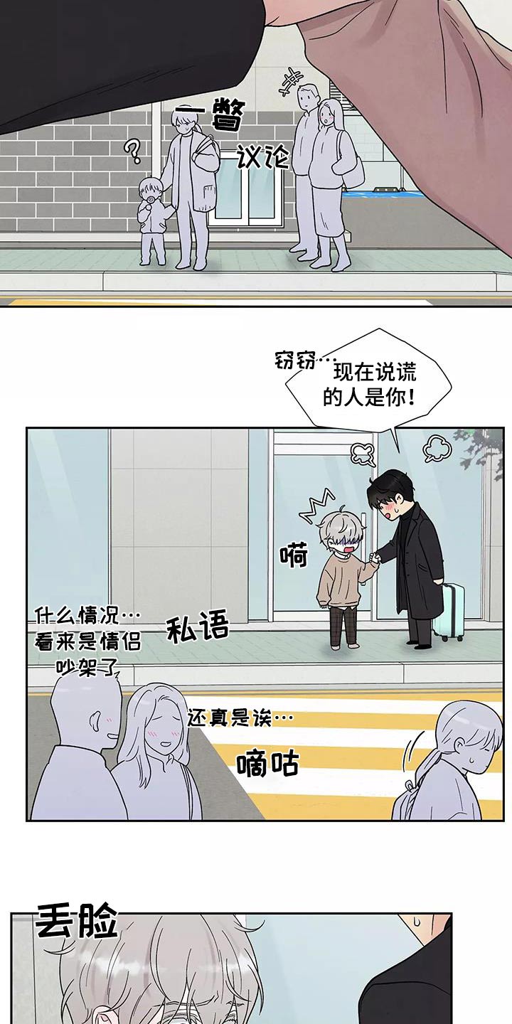 缘分注定漫画,第40话2图