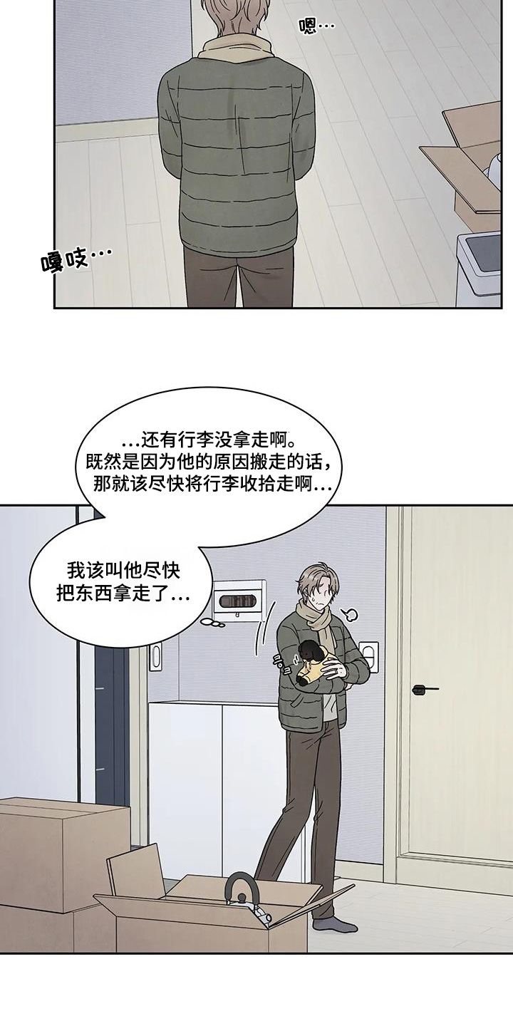 缘分注定漫画,第58话1图