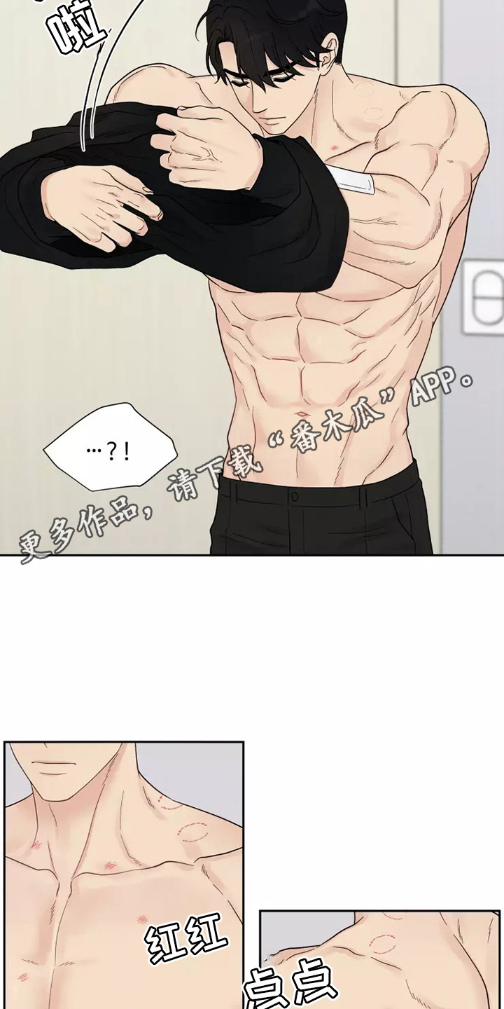 缘分注定漫画,第10话2图