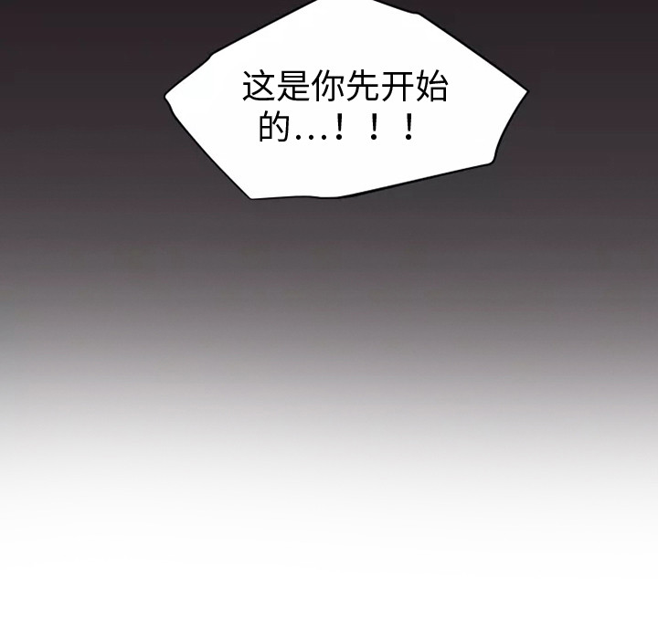 缘分注定漫画,第10话2图