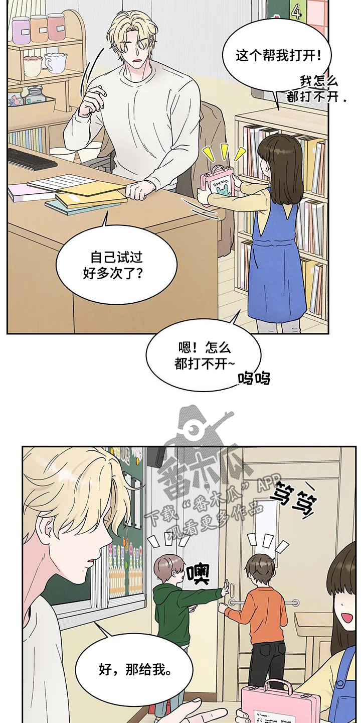 缘分注定漫画,第72话1图