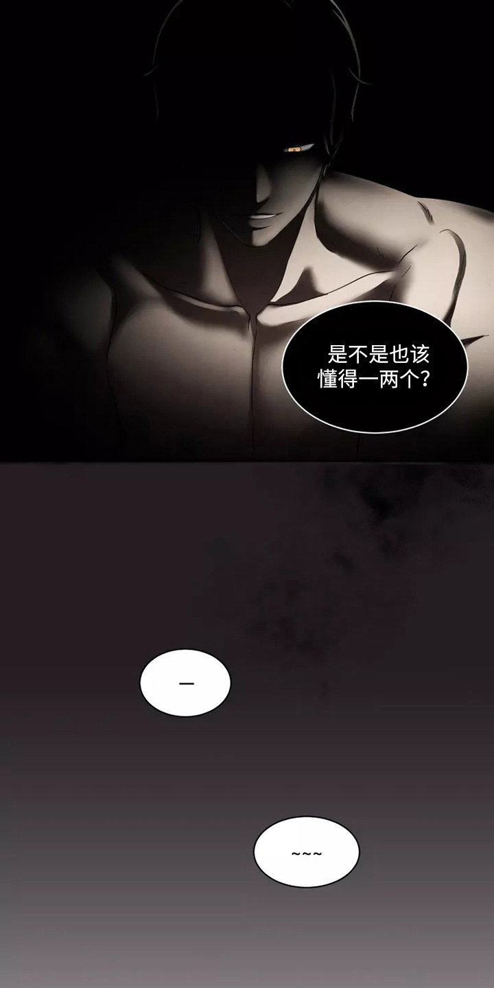 缘分注定漫画,第7话2图