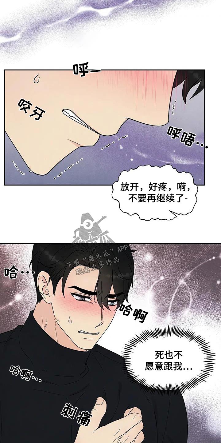缘分注定漫画,第38话1图