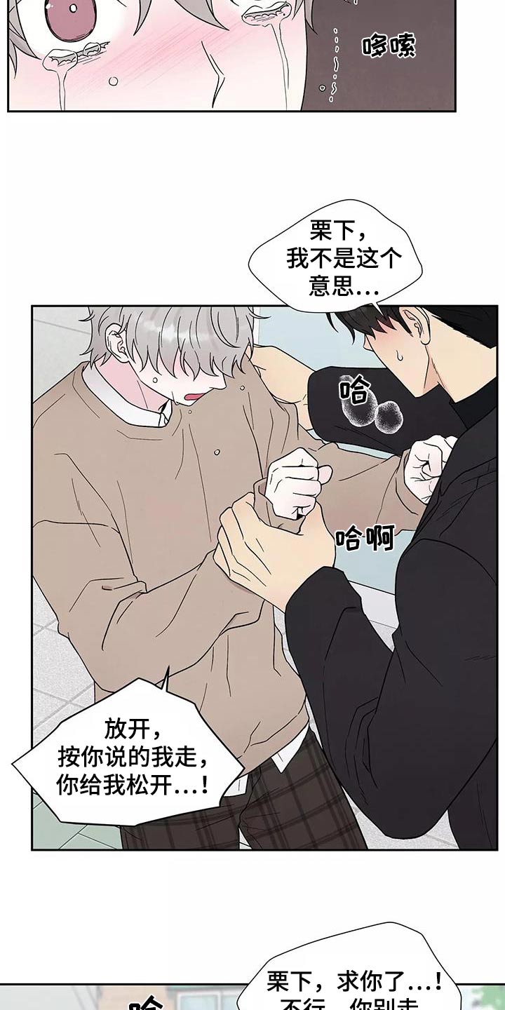 缘分注定漫画,第39话2图