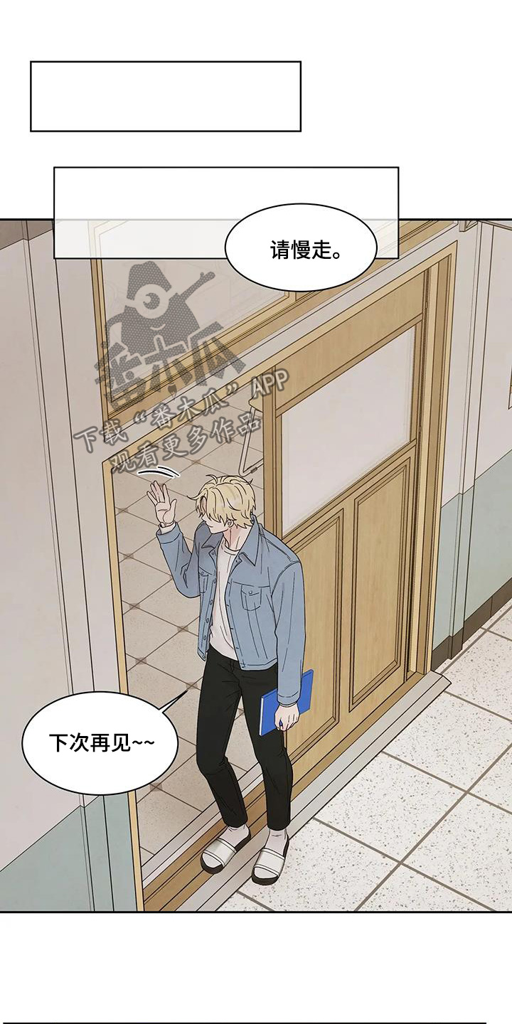 缘分注定漫画,第88话2图