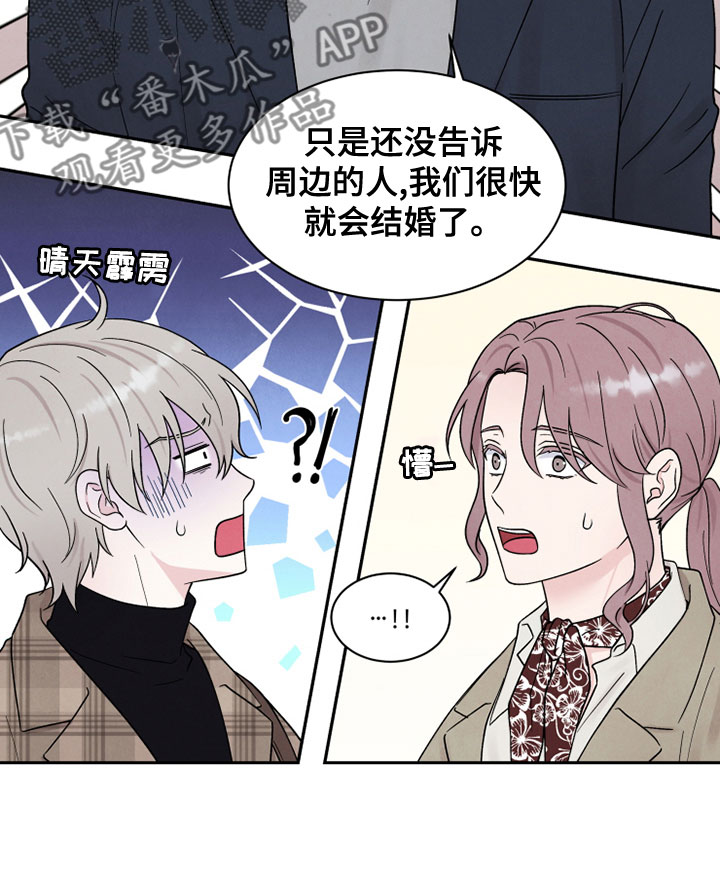 缘分注定漫画,第26话1图