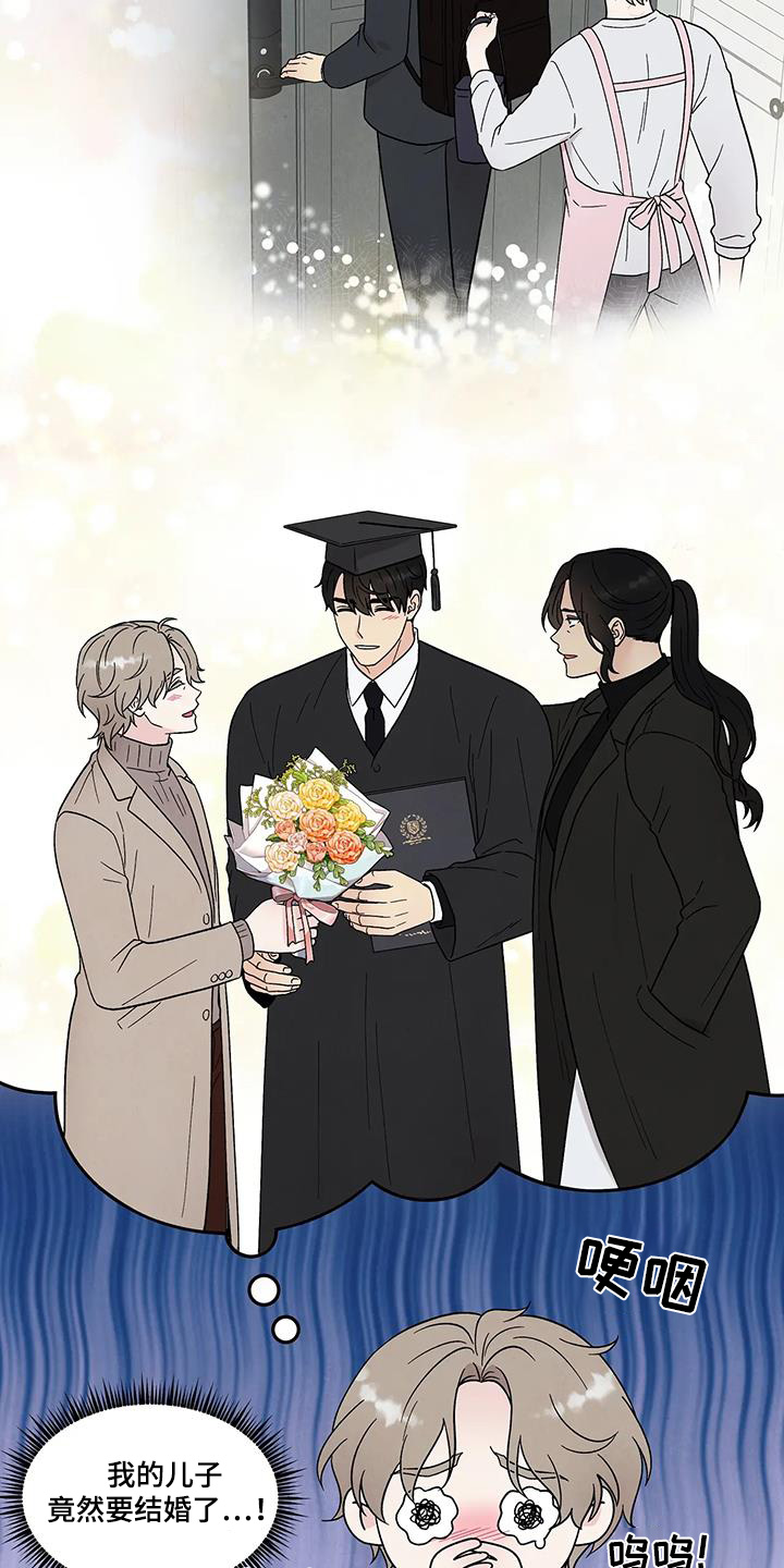 缘分注定漫画,第59话2图