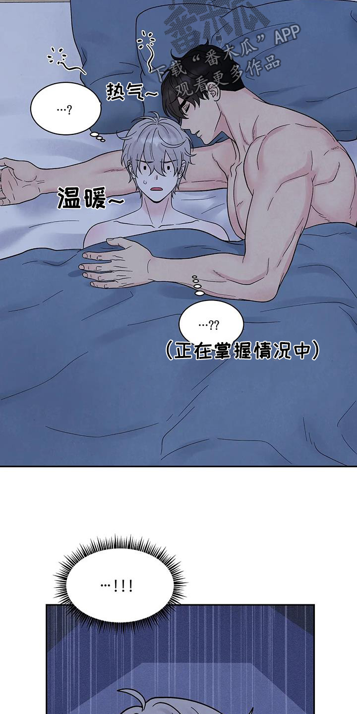 缘分注定漫画,第69话2图