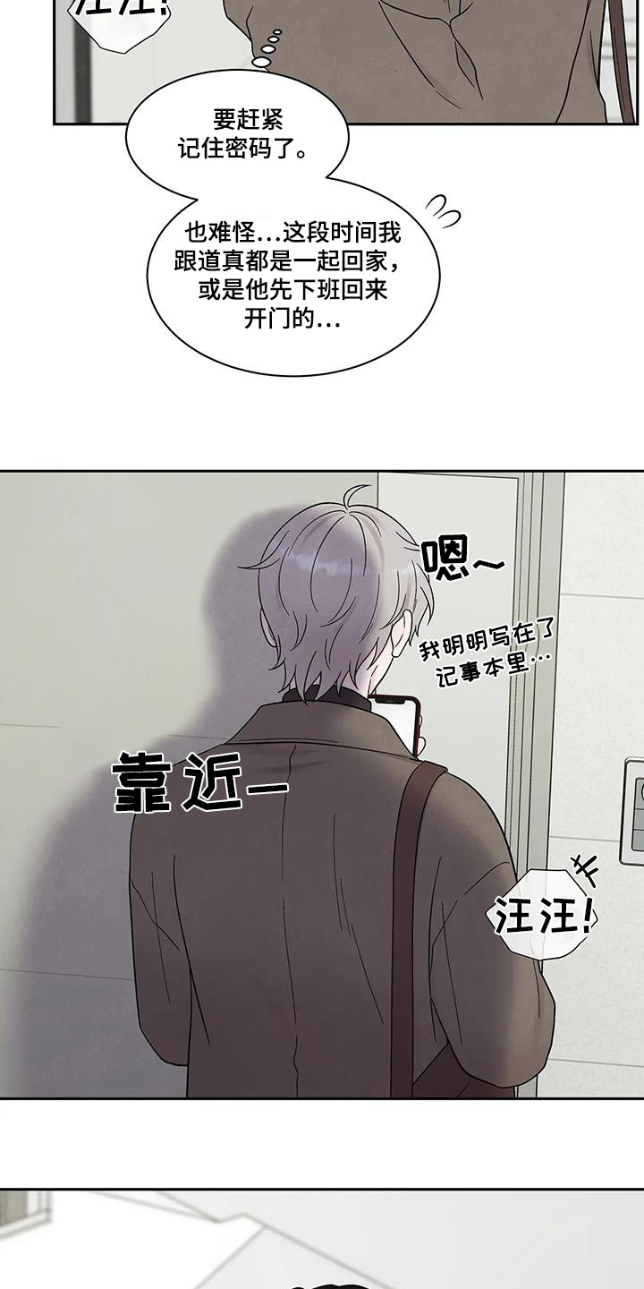 缘分注定漫画,第62话2图