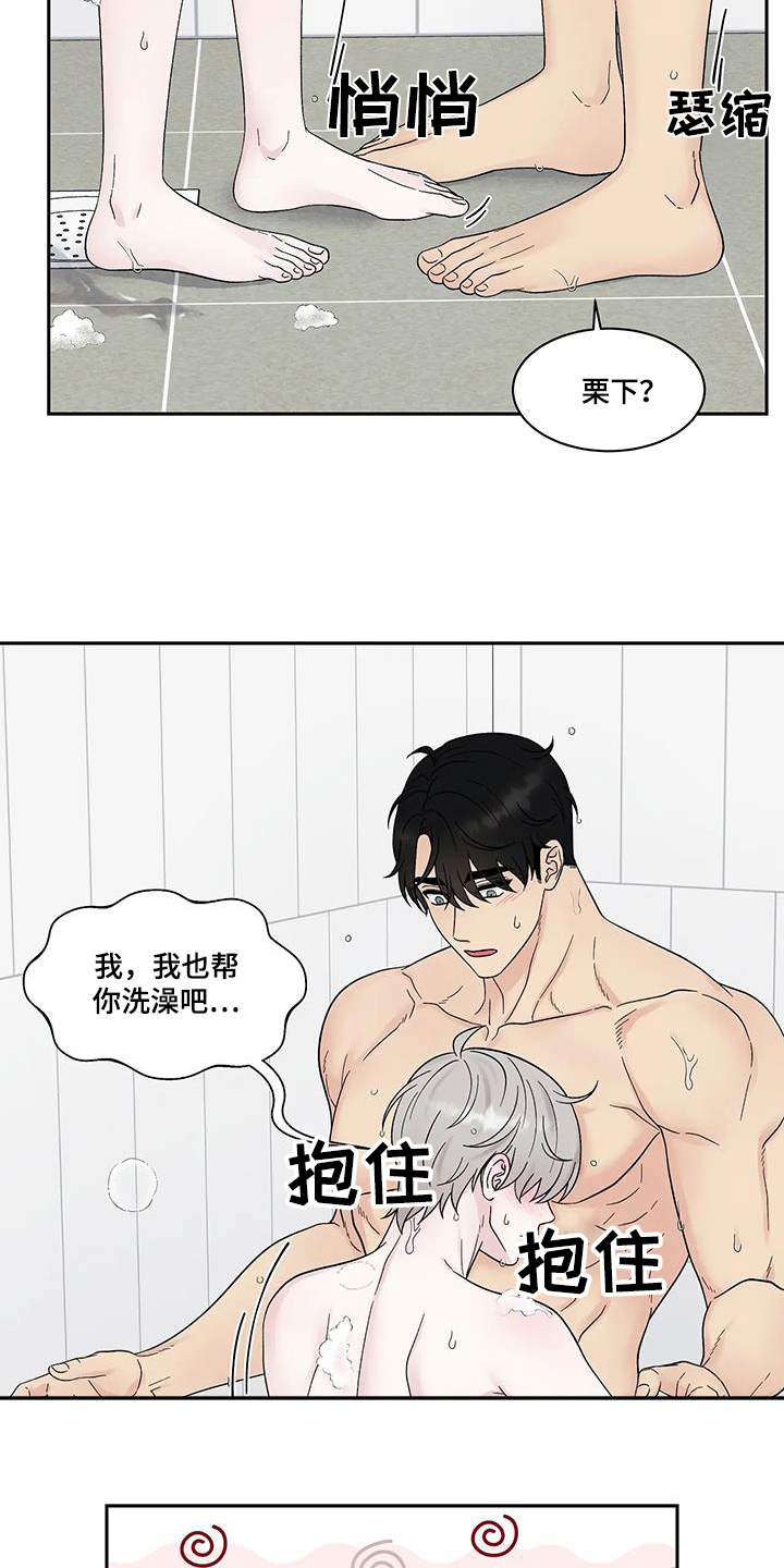 缘分注定漫画,第83话1图