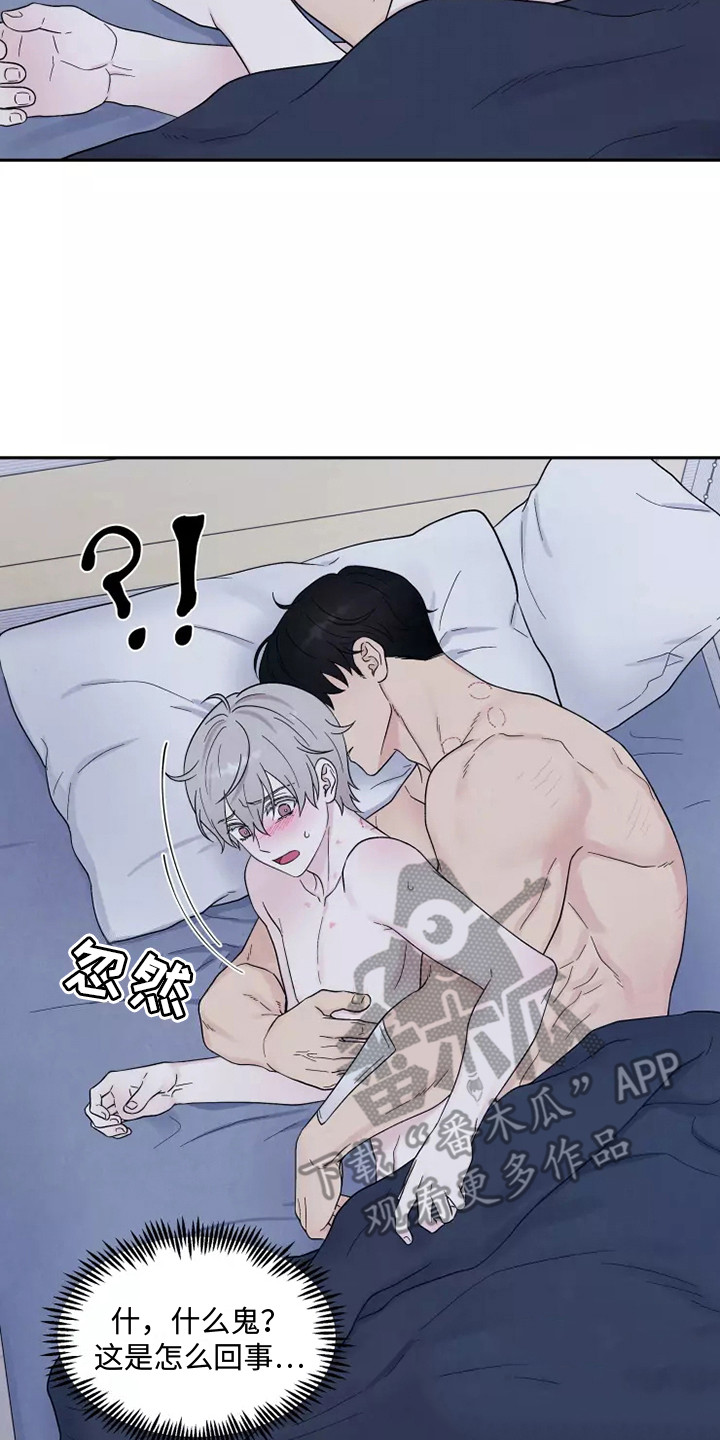 缘分注定漫画,第11话2图