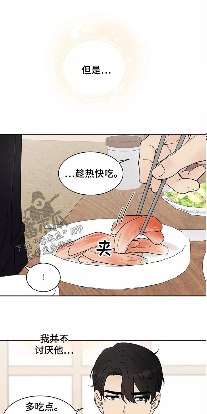 缘分注定漫画,第28话1图