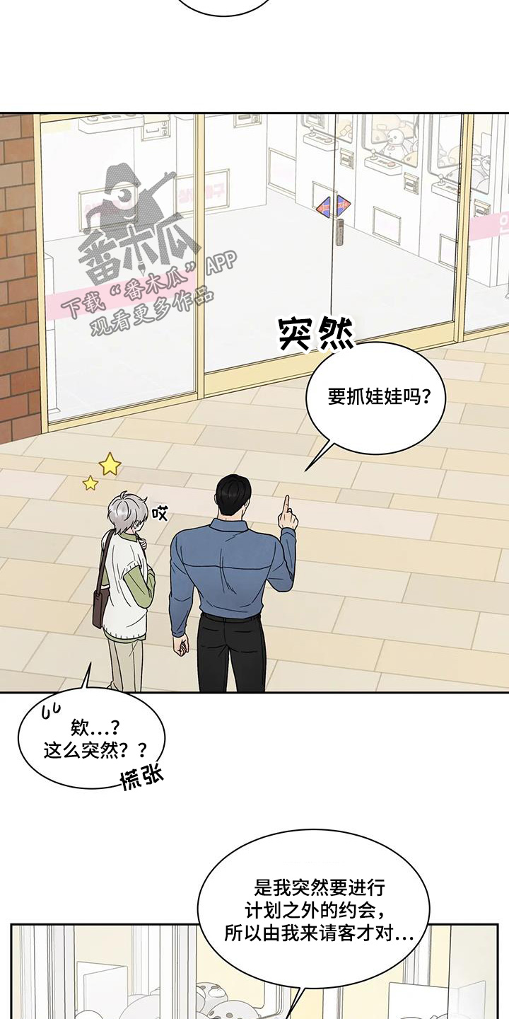 缘分注定漫画,第80话2图