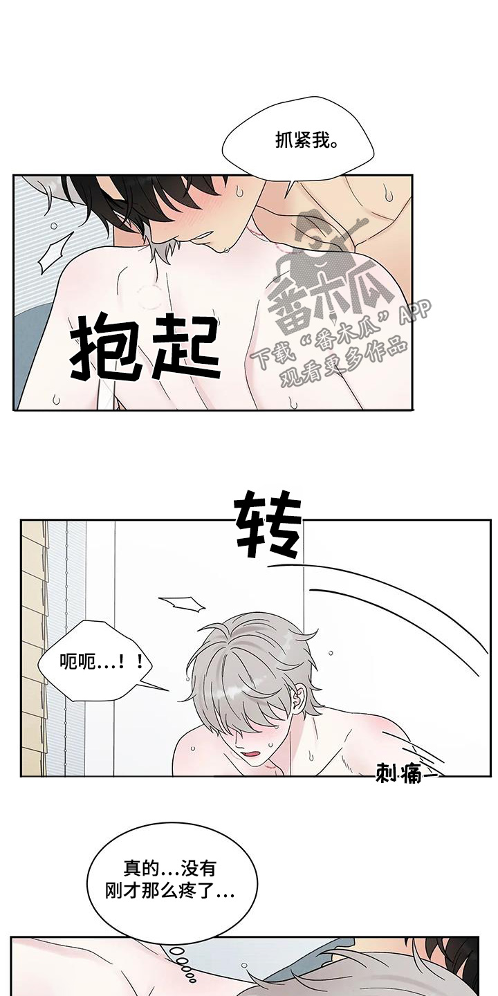 缘分注定漫画,第85话1图
