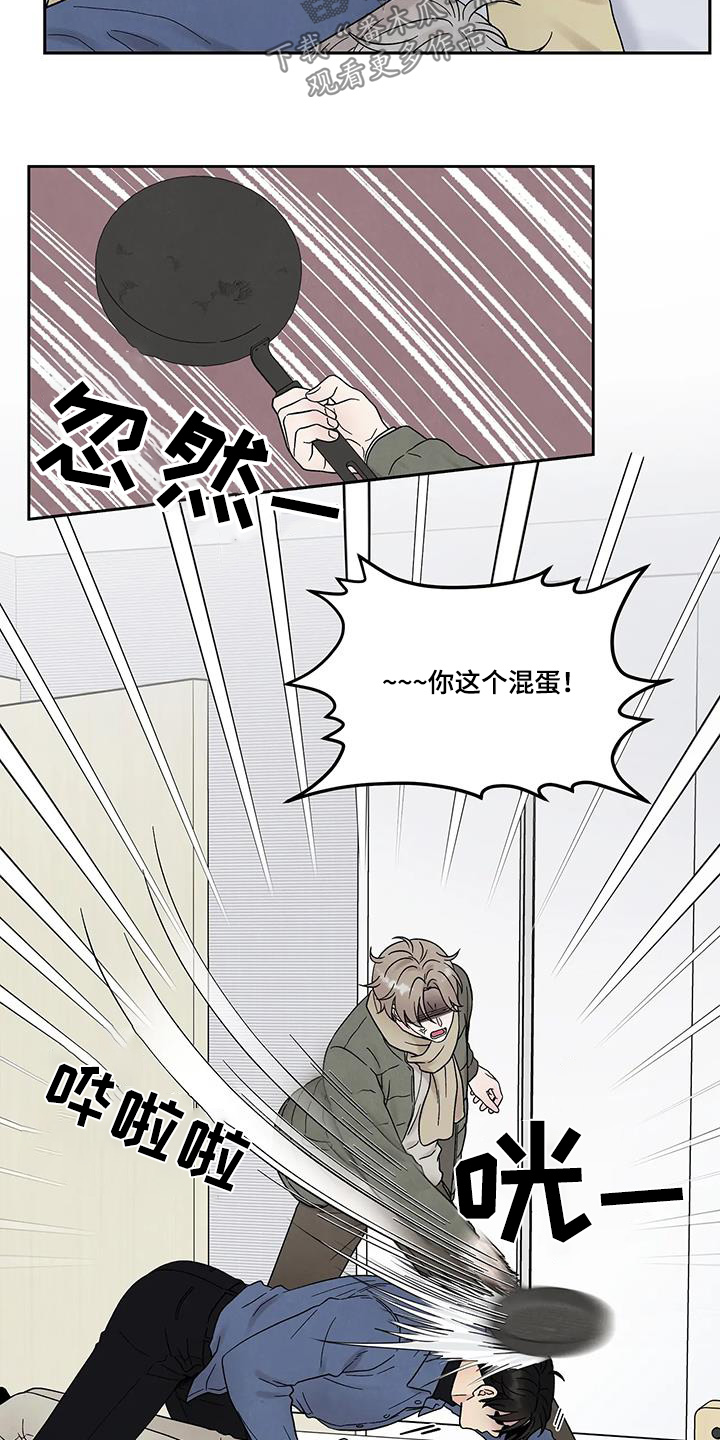 缘分注定漫画,第58话1图
